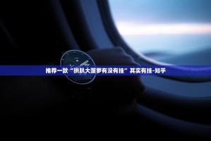 重磅.来袭微乐二七王真的可以开挂真的有挂果然有挂