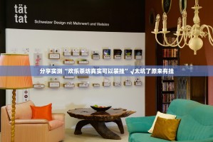 今日重大通报家乡大贰开挂辅助!详细开挂教程(确实有挂)