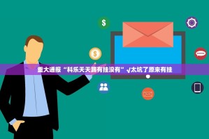 重磅.来袭鷗動休闲确实有挂吗!√曝光透视猫腻