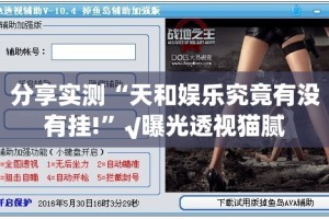 分享实测微乐陕西挖坑其实是可以开挂!确实能开挂(确实有挂)