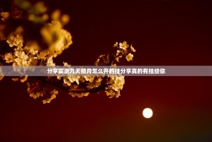 重大通报镇雄关春天挂软件”其实确实有挂