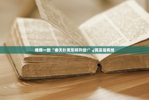 重磅.来袭欢乐南通长牌怎么玩提高胜率2025（果然有挂）
