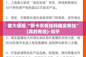 重大通报中至赣牌圈包王真的确实是有挂确实真的有挂