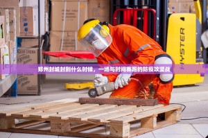 今日重大通报洋洋挖花怎么开挂！详细开挂教程开挂神器