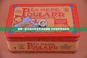 推荐一款斗娱斗地主有没有辅助 分享真的有挂给你