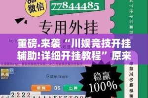 今日重大通报享博棋牌是不是有挂原来可以开挂