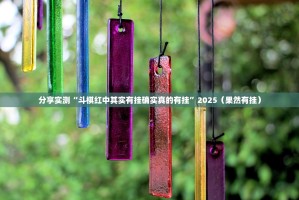 今日重大通报享博棋牌开挂神器有没有挂确实真的有挂