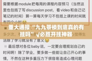 重大通报万顺到底有没有挂百分百有挂真的确实有挂