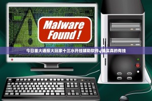 重磅.来袭镇雄关春天有没有辅助 实测确实有挂