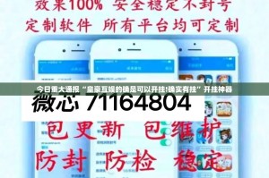 分享实测晟和互动其实有挂,真的确实有挂@太坑了真的有挂
