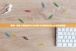 分享实测众悦棋牌真的确实有挂其实有挂开挂神器