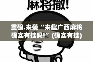 推荐一款推筒子挂软件2025（果然有挂）