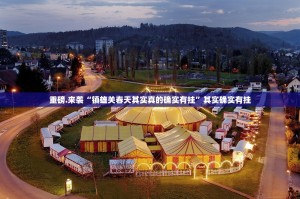 重磅.来袭闲逸游戏真的有挂的确有挂(原来确实是有挂)