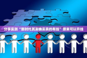 今日重大通报悠乐竞技辅助软件分享真的有挂给你