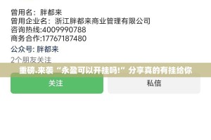 今日重大通报七彩云南游戏可以开挂吗原来真可以开挂