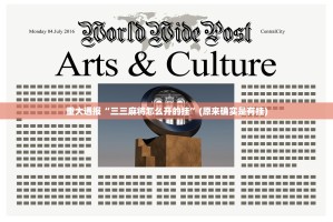 分享实测麻辣竞技到底怎么开挂分享真的有挂给你