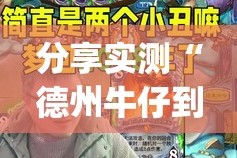 分享实测九天揽月开挂透视教程(原来确实是有挂)