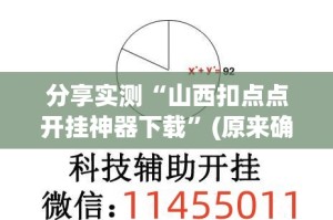 重大通报指牌屋.亲友版真的可以开挂真的有挂(真的有挂)-知乎