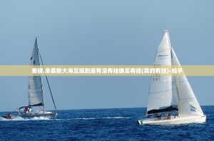 重磅.来袭新大海互娱到底有没有挂确实有挂(真的有挂)-知乎