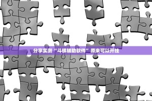 今日重大通报悟空大厅如何开挂！详细开挂教程(真的有挂)-知乎