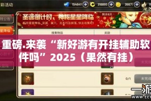 重磅.来袭咪咔必赢神器原来真可以开挂