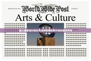重大通报湘叶娱乐开挂透视辅助软件真的确实有挂