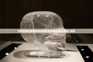 分享实测北极星有挂没有其实是有挂(真的有挂)-知乎