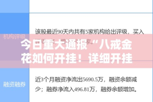 今日重大通报“闲逸斗地主开挂辅助!详细开挂教程”√太坑了原来有挂