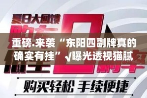推荐一款微乐益阳巴十果然有挂确实有挂开挂神器