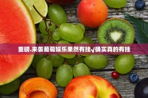 重磅.来袭老铁联盟挂辅助工具开挂神器