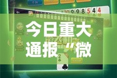 重磅.来袭“盛唐娱乐是否有挂”√曝光透视猫腻