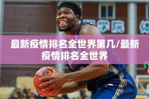 重磅.来袭鱼网皮球到底可以开挂吗(原来确实是有挂)