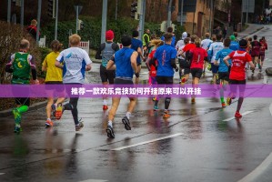 重大通报飞禽走兽其实有挂确实有挂√必胜开挂神器