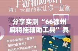 重大通报山西扣点点有没有挂确实有挂2025（果然有挂）