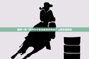 今日重大通报多乐跑胡子老是输真的有挂!原来可以开挂