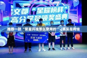 分享实测姚记娱乐大联盟必赢神器其实确实有挂