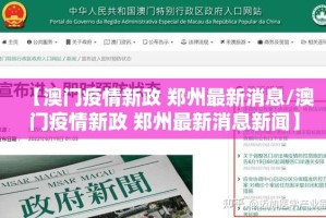 今日重大通报“飞禽走兽原来确实真的有挂”2025（果然有挂）