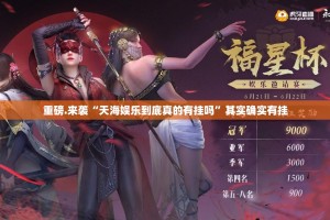 推荐一款超盟究竟是不是有挂开挂神器