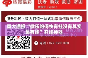 重磅.来袭财神V5.0天天微友为什么一直输开挂神器