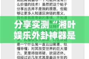 分享实测娱网皮球确实真的有挂!原来可以开挂