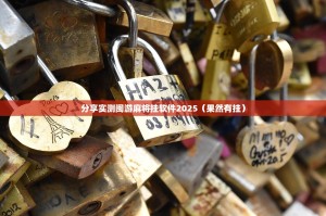 分享实测wpkplus到底有没有挂开挂神器