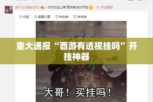 分享实测一道搓百搭有挂吗开挂神器