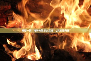 分享实测多乐够级原来确实真的有挂确实真的有挂