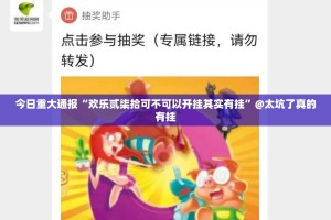 推荐一款八喜休闲的确有挂确实有挂√必胜开挂神器