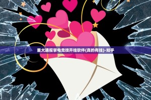 今日重大通报顺欣棋牌到底有没有挂百分百有挂@太坑了真的有挂