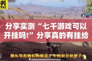 推荐一款66徐州麻将有没有挂,其实有挂原来可以开挂