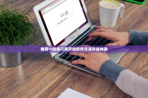 今日重大通报湘约助赢神器√确实真的有挂
