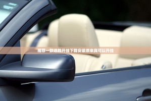 推荐一款途胜开挂下载安装原来真可以开挂