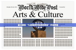 重大通报全民游戏必赢神器其实有挂-知乎