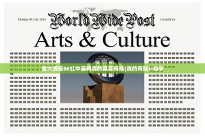 重大通报66红中麻将真的其实有挂(真的有挂)-知乎